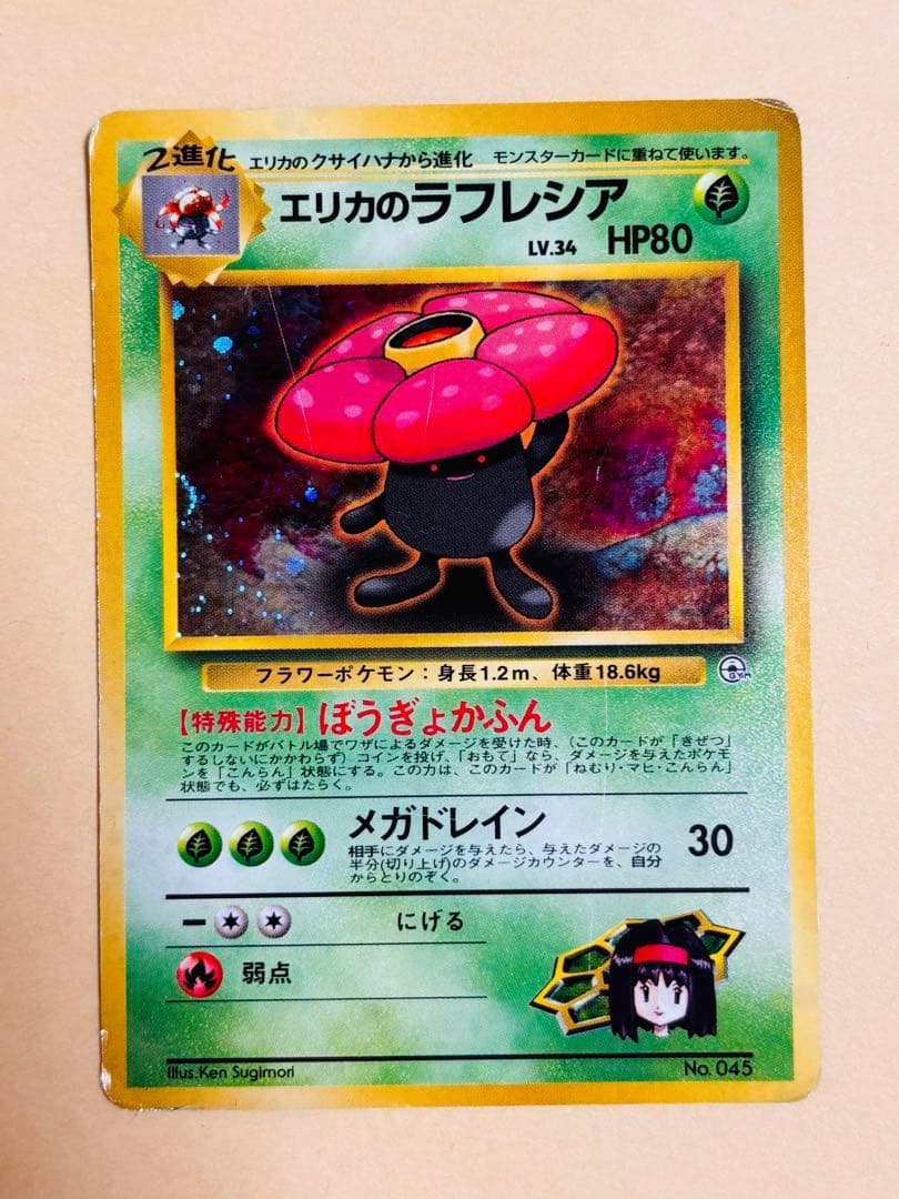 ポケモンカード 旧裏　4枚セット