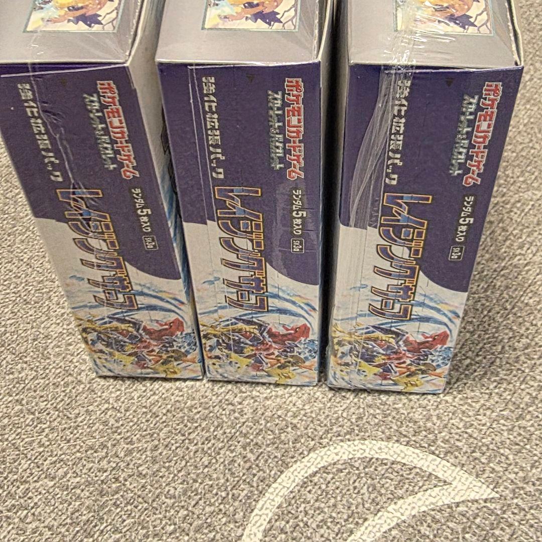 ポケモンカードゲーム レイジングサーフ シュリンク付き　3BOX　未開封