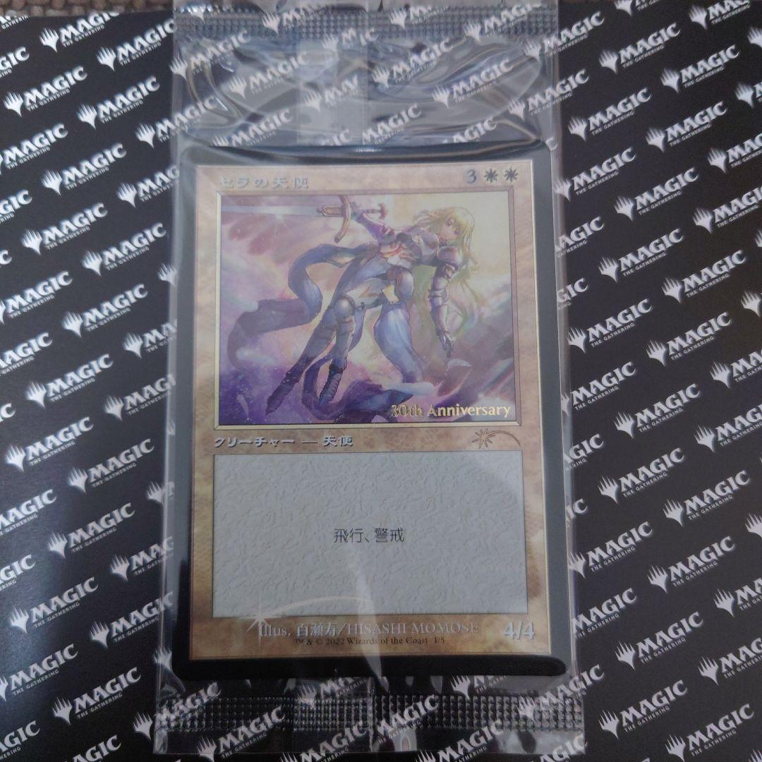 MTG セラの天使 旧枠 FOIL 30th プロモ 未開封 百瀬寿 MTG セラの天使 旧枠 FOIL 30th プロモ 未開封 百瀬寿 Amazon.co.jp