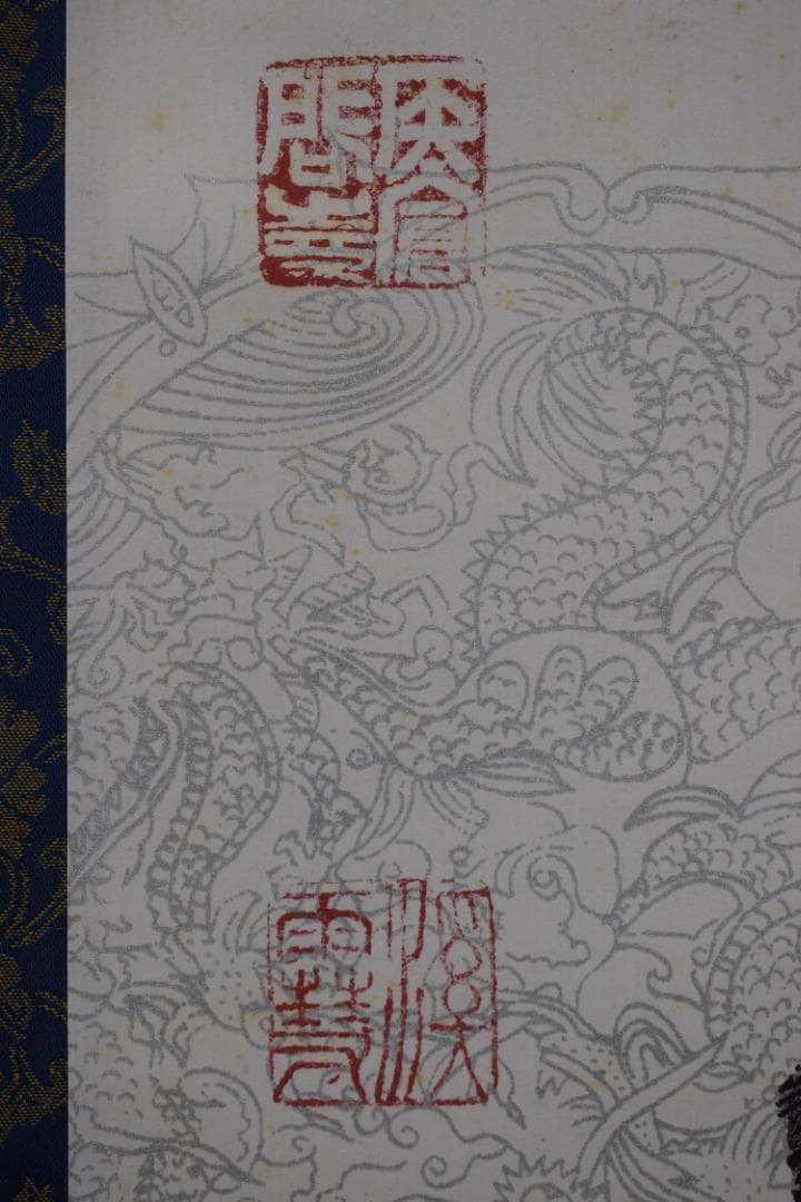 渓雪/一行書/流水帯花香/茶道具/茶掛/禅語/掛軸☆宝船☆Z-485