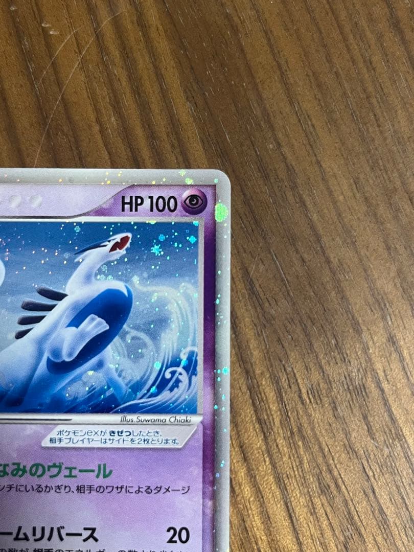 ルギアex ホウオウex プレイヤーズプロモ