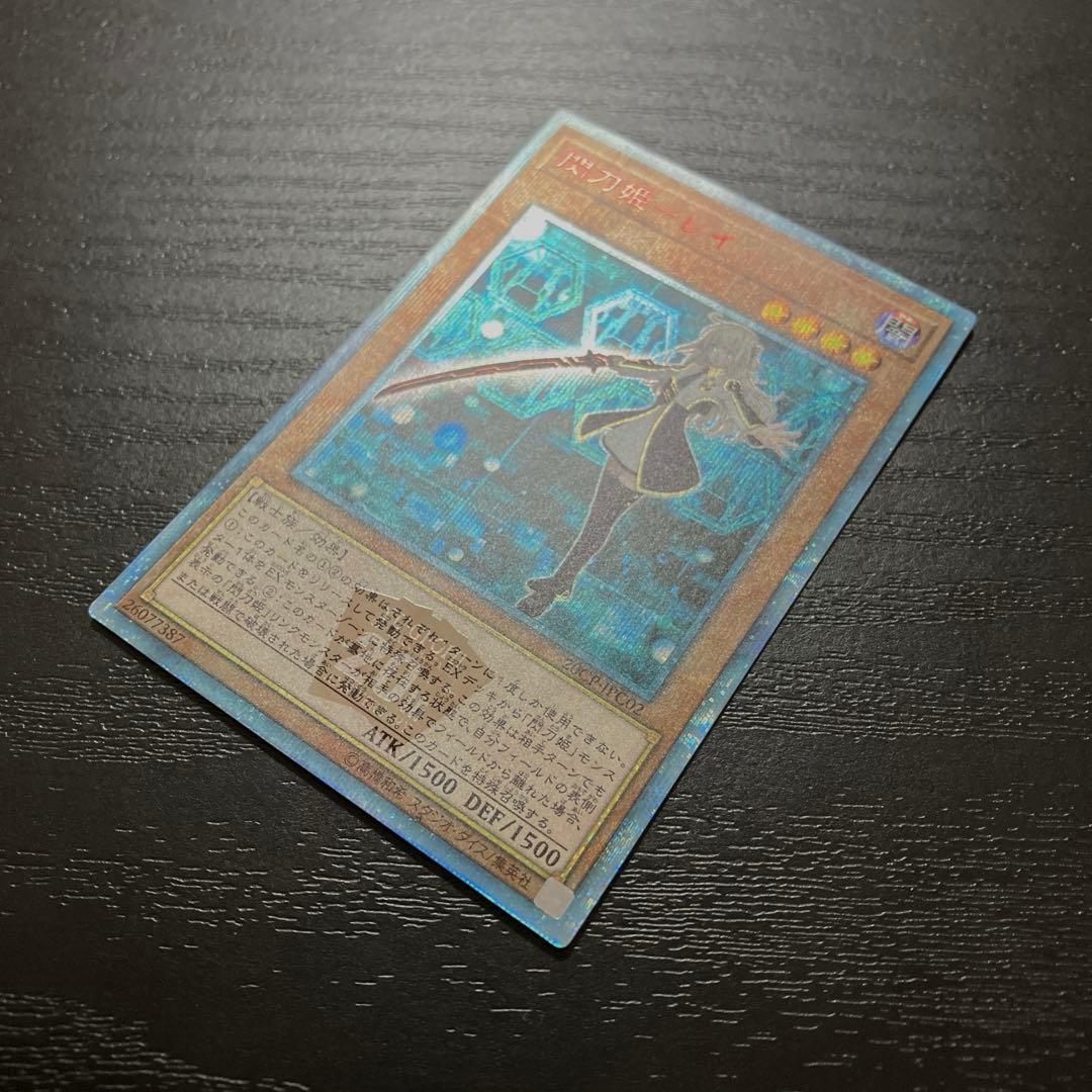 遊戯王　閃刀姫レイ　20thシークレットレア1枚