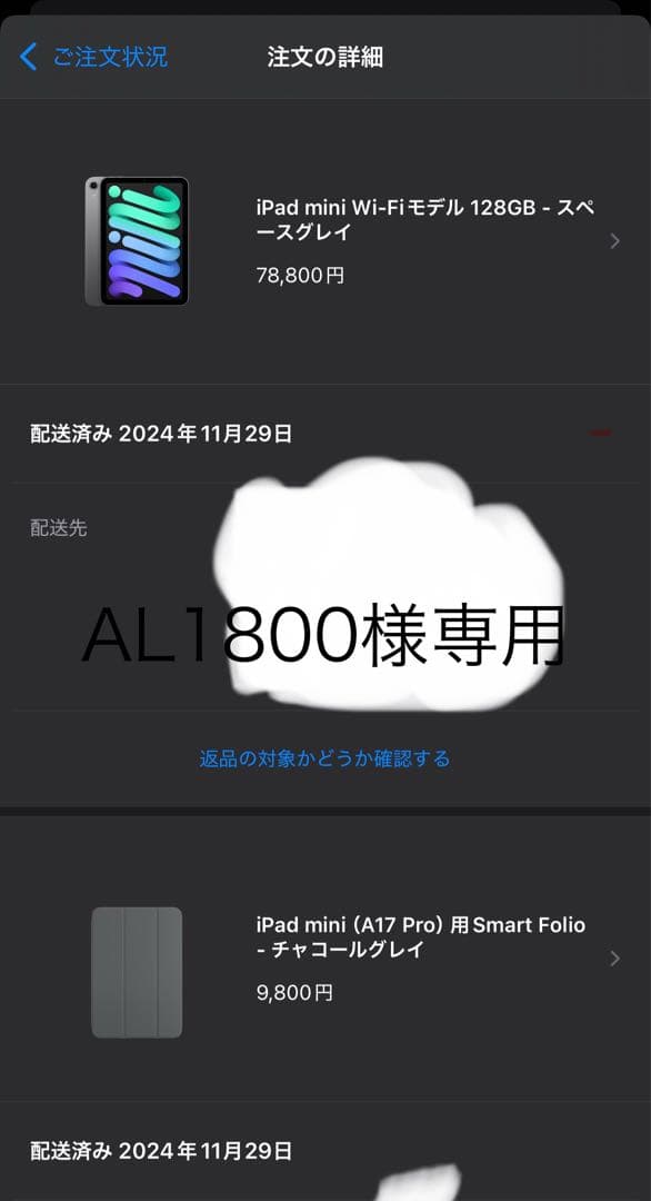 iPad mini Wi-Fiモデル 128GB スペースグレー iPad mini Wi-Fiモデル 128GB - スペースグレイ:Apple Rewards Store