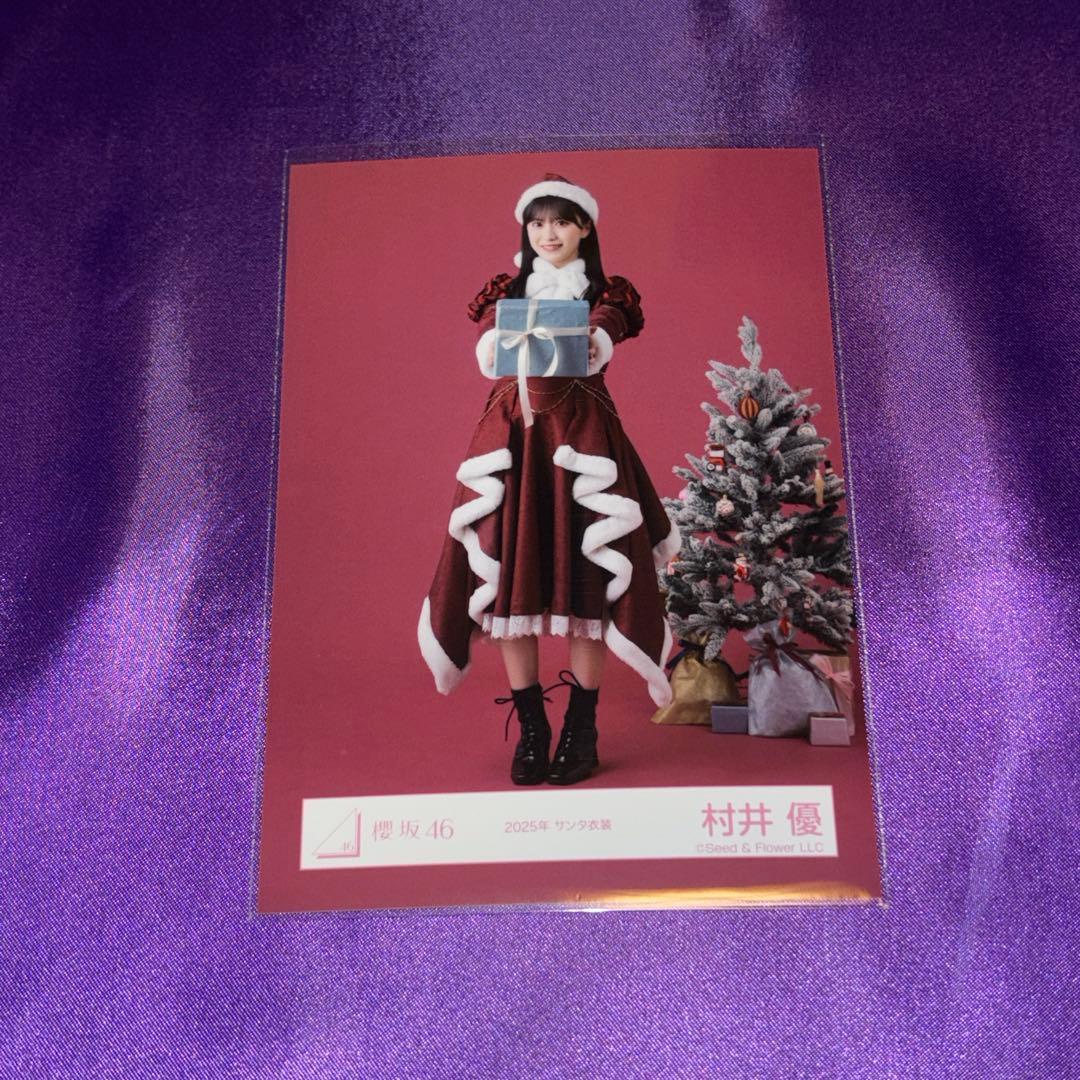 村井優 サンタ衣装 2025 生写真 櫻坂46 ヒキ - メルカリ