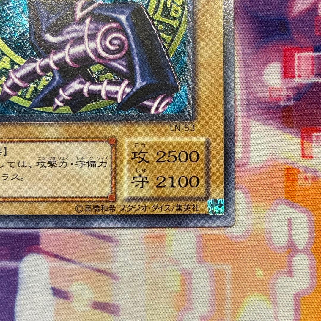 遊戯王　ブラック・マジシャン　LN-53 旧レリーフ