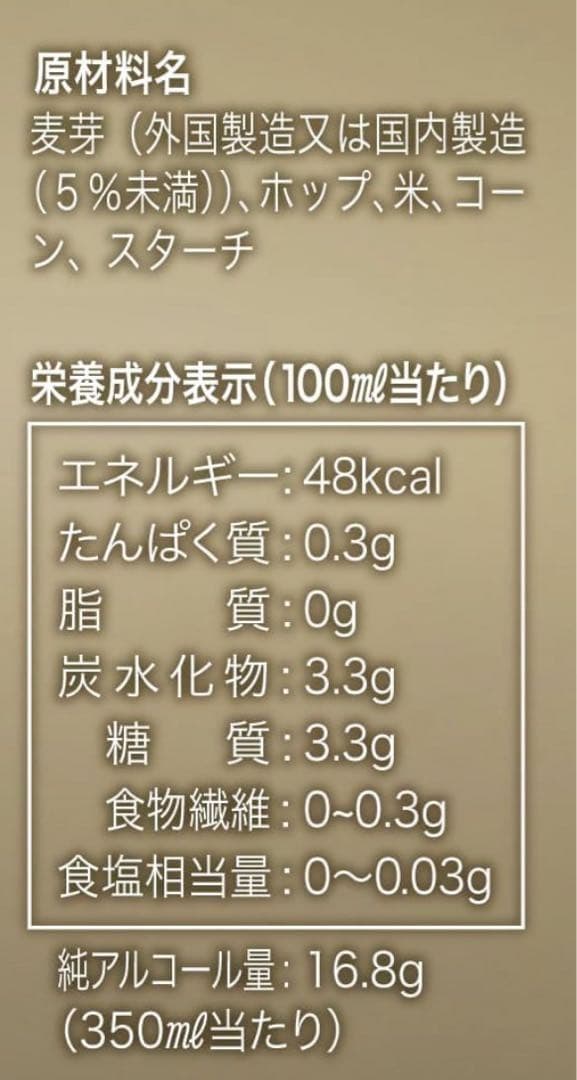 本日のみ特価)アサヒ ザ•ビタリスト350ml 48缶(2箱)