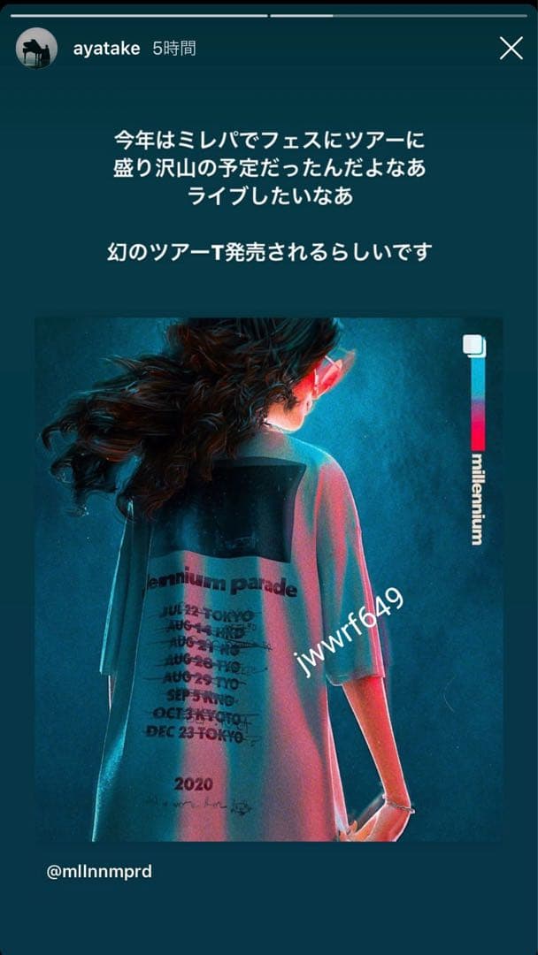 新品未開封millennium paradeミレパ幻のツアーTシャツ/常田大希