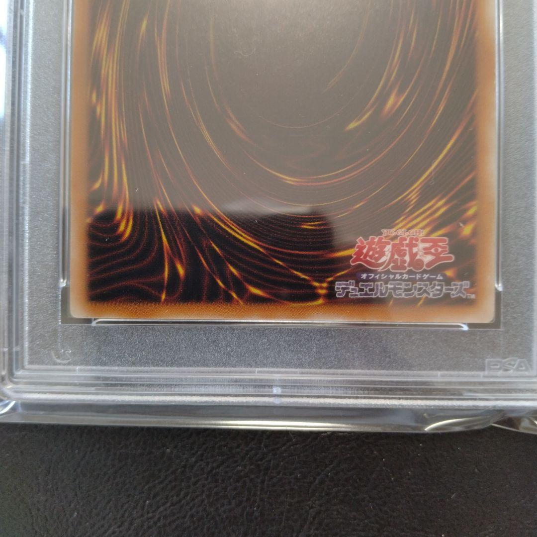 遊戯王カード　マジシャン・オブ・ブラックカオス　レリーフ　PSA8