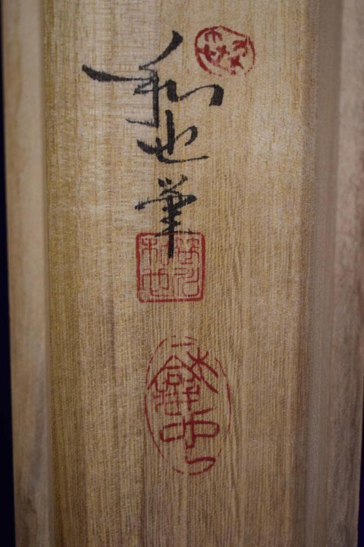 真作/笹川和也/蛙とゴルフ図/桐共箱付/布袋屋掛軸