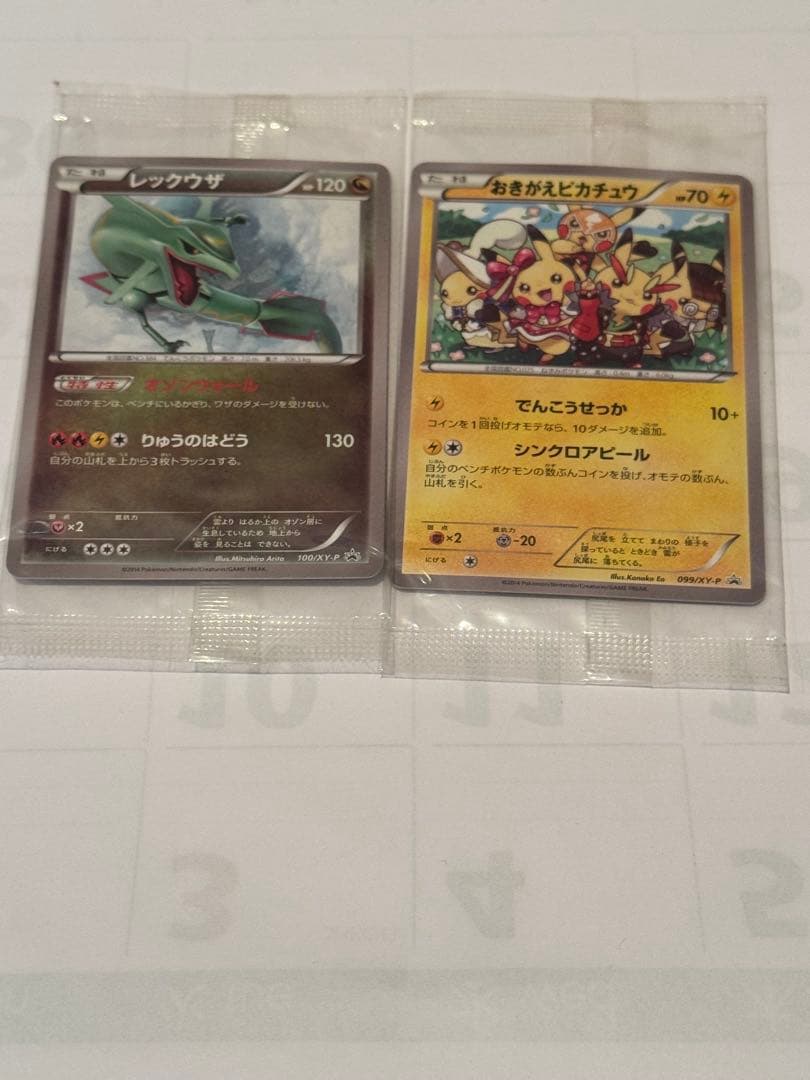 おきがえピカチュウ 099/XY-P ＋ レックウザ 100/XY-P セット