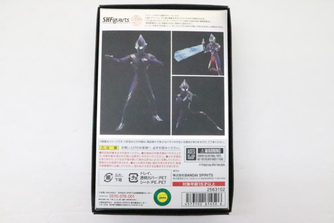 SHF 真骨彫製法 ウルトラマンティガ マルチタイプ 30-MY1210-12