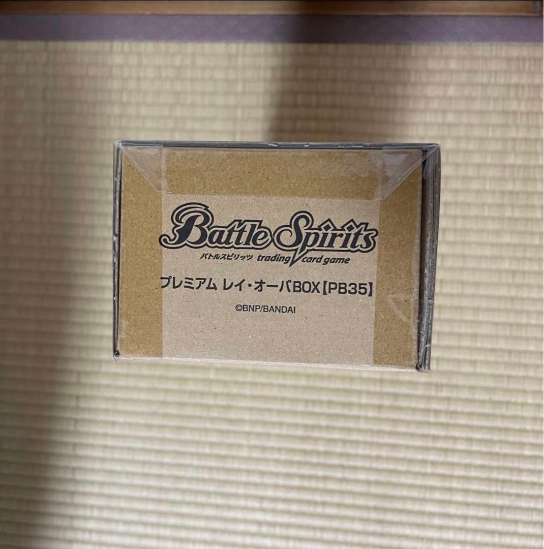 プレミアムレイオーバBOX 未開封 バトスピ - メルカリ