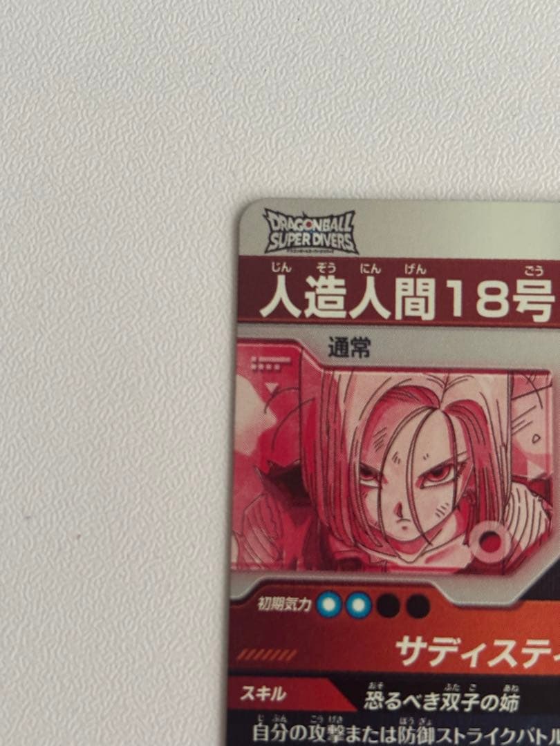 GDR SDV4-028 パラレル ドラゴンボールダイバーズ