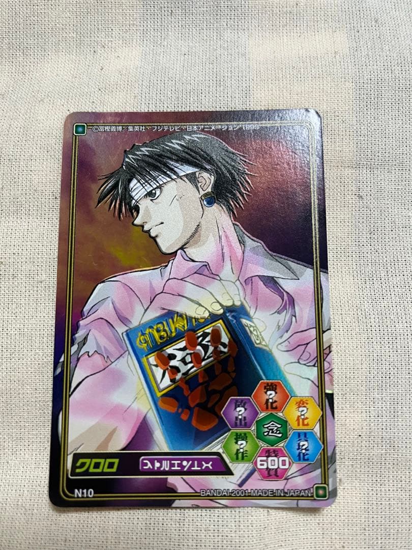 HUNTER×HUNTER カードダス ハイパーバトル クロロ - メルカリ