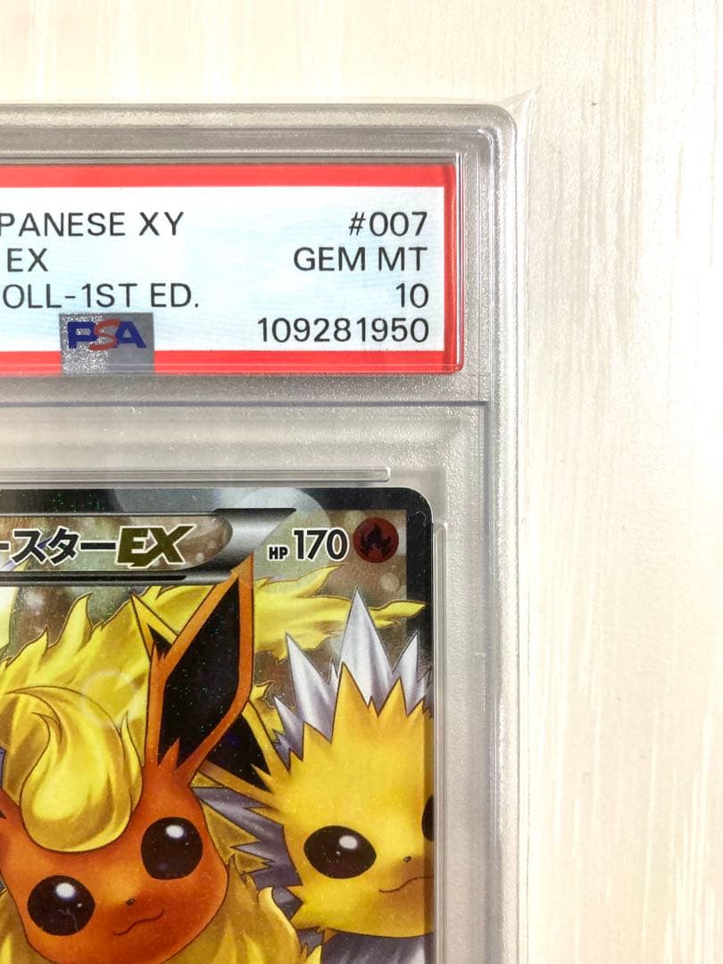 PSA10】ブースターEX CP3 ポケキュンコレクション 007/032 - メルカリ