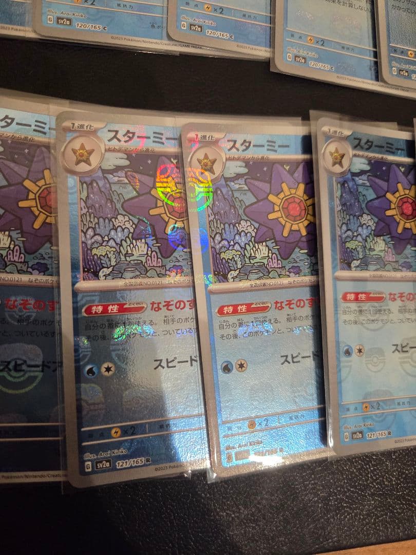 【13枚セット】ヒトデマン　スターミー　マスターボールミラー