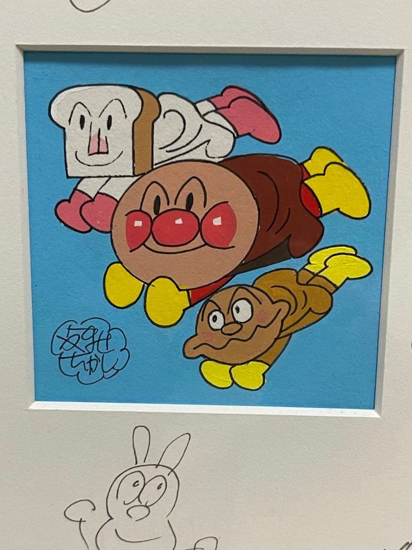 それゆけアンパンマン　やなせたかし　直筆イラスト原画　直筆サイン　直筆原画