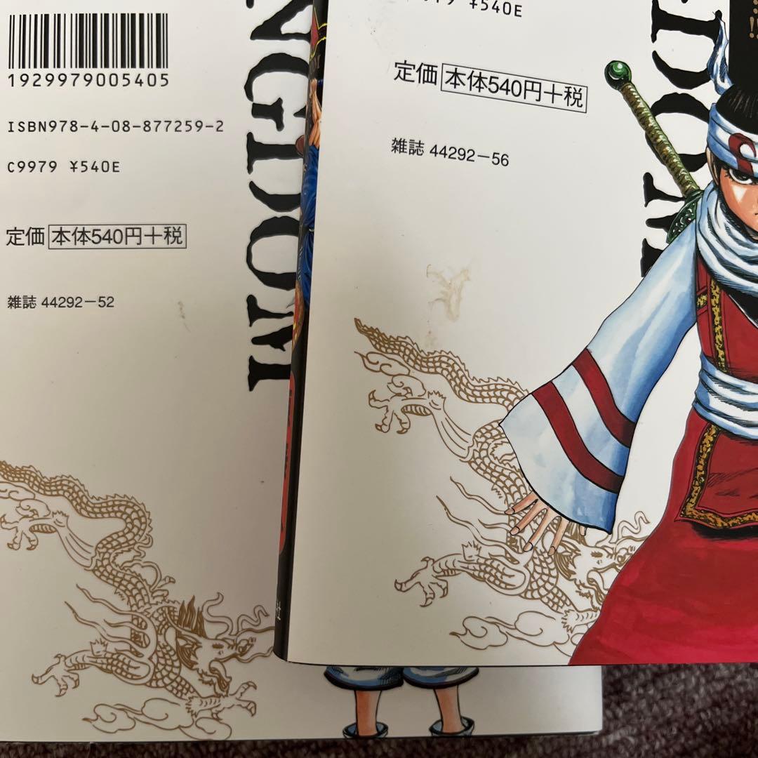 漫画 キングダム 1巻〜72巻 ＋ キングダム占い まとめ売り ヤンジャン