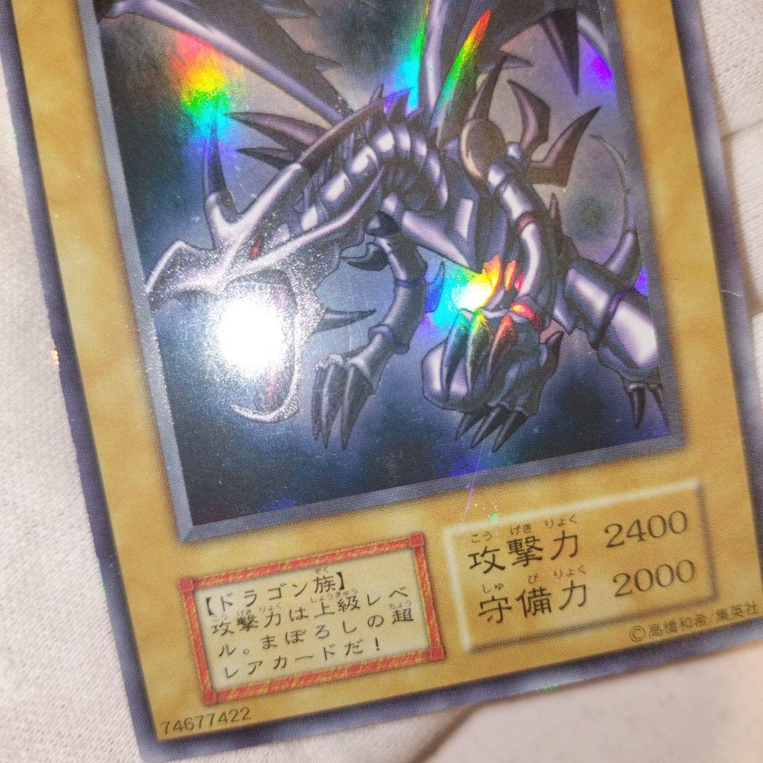 遊戯王 レッドアイズブラックドラゴン 初期ウルトラ