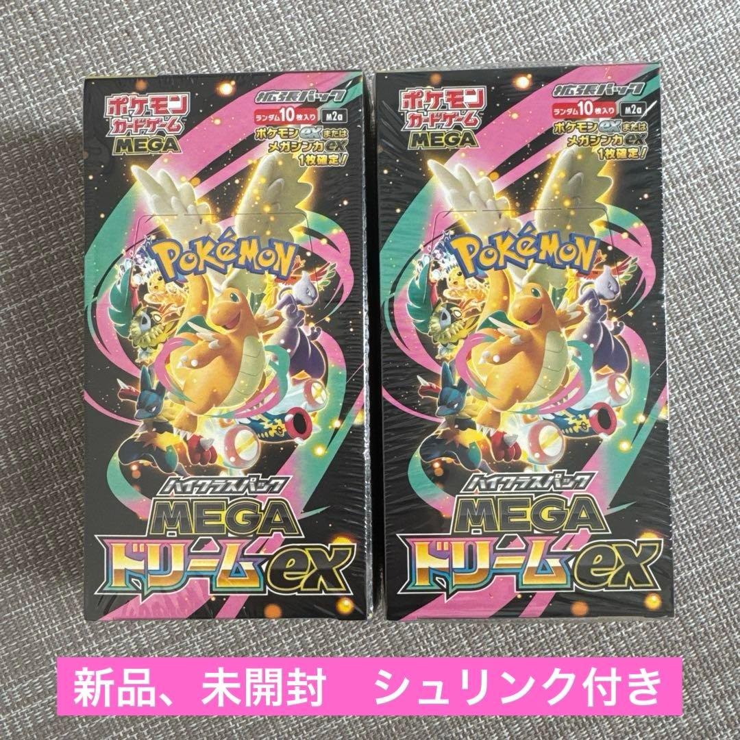 ポケモンカードハイクラス MEGA ドリームEX 2ボックス シュリンク付き
