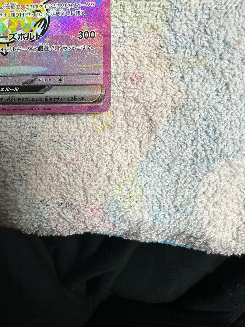 ポケモンカード　メガドリーム ピカチュウ ex sar 234/193 (26)