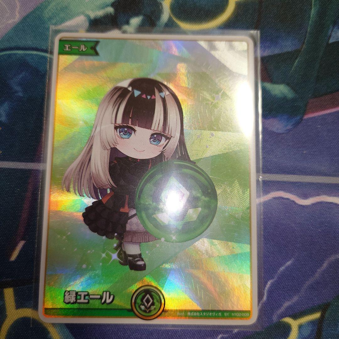 儒烏風亭らでん 緑エール SY 1枚 - メルカリ