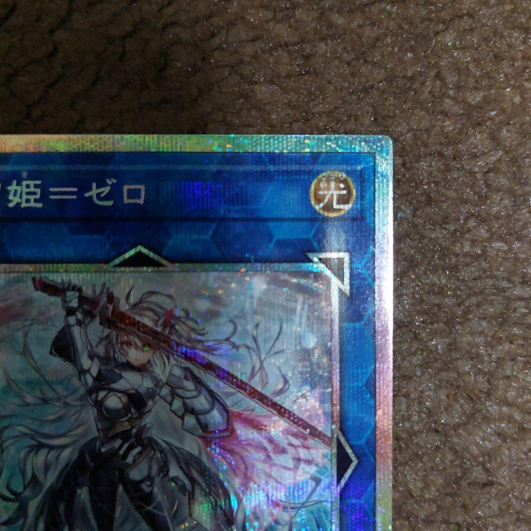 遊戯王 閃刀姫＝ゼロプリズマ