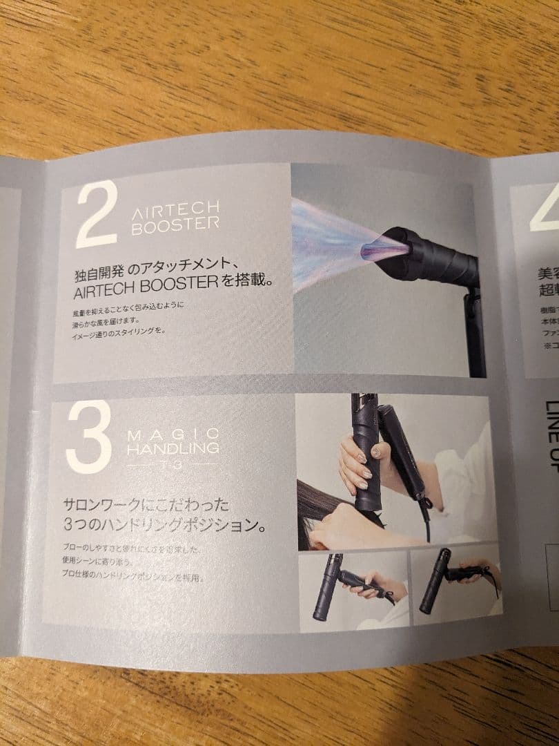 アデランスBOSLEY ヘアドライヤー ブラウン