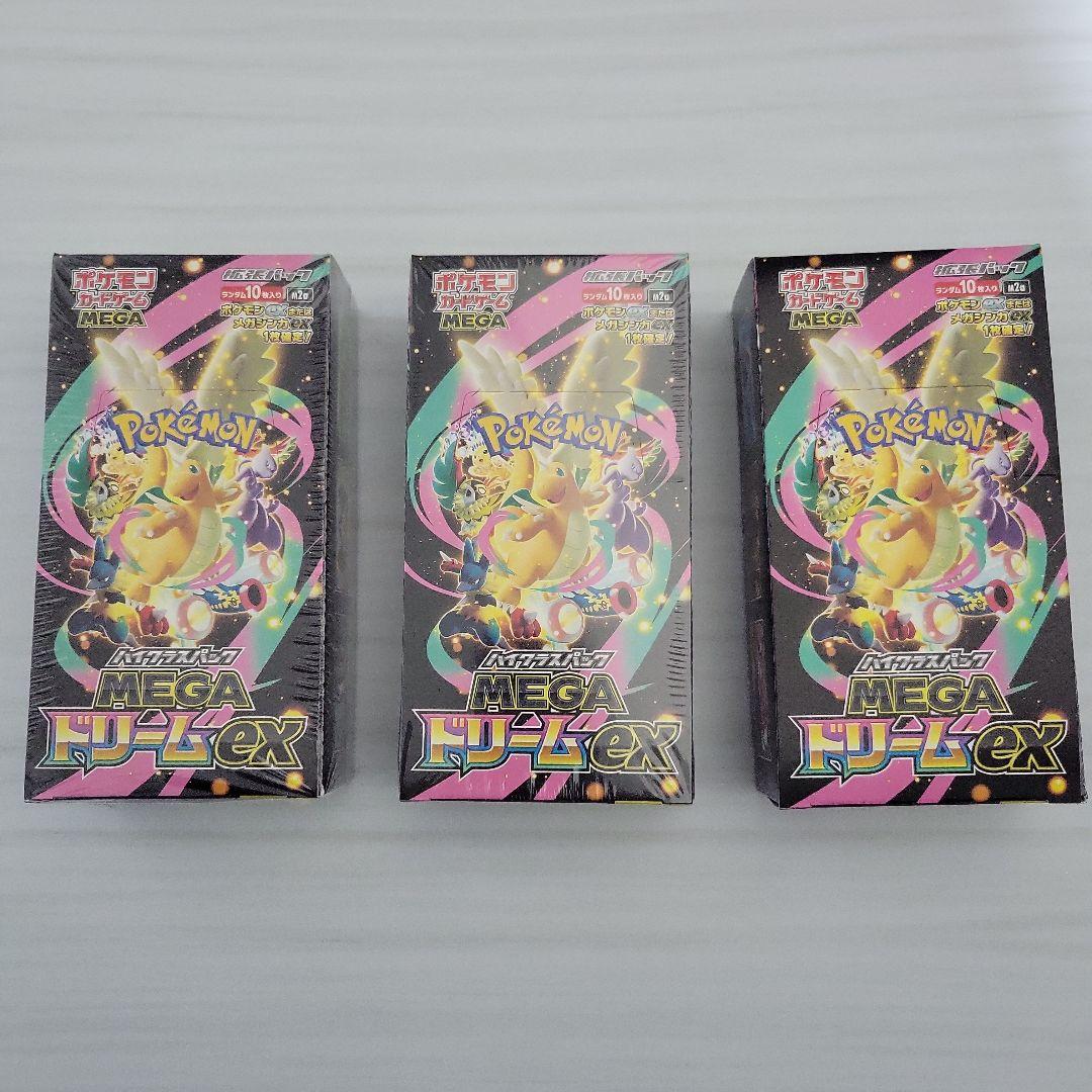 MEGAドリームex シュリンク付き2BOX シュリンクなし1BOX