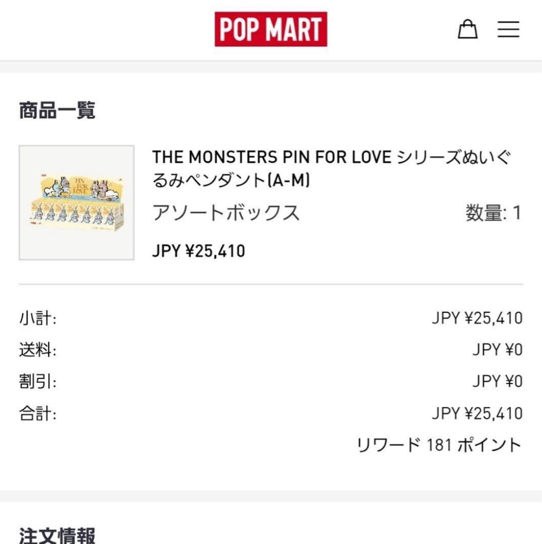 【正規品】POPMART イニシャルラブブ PIN FOR LOVE