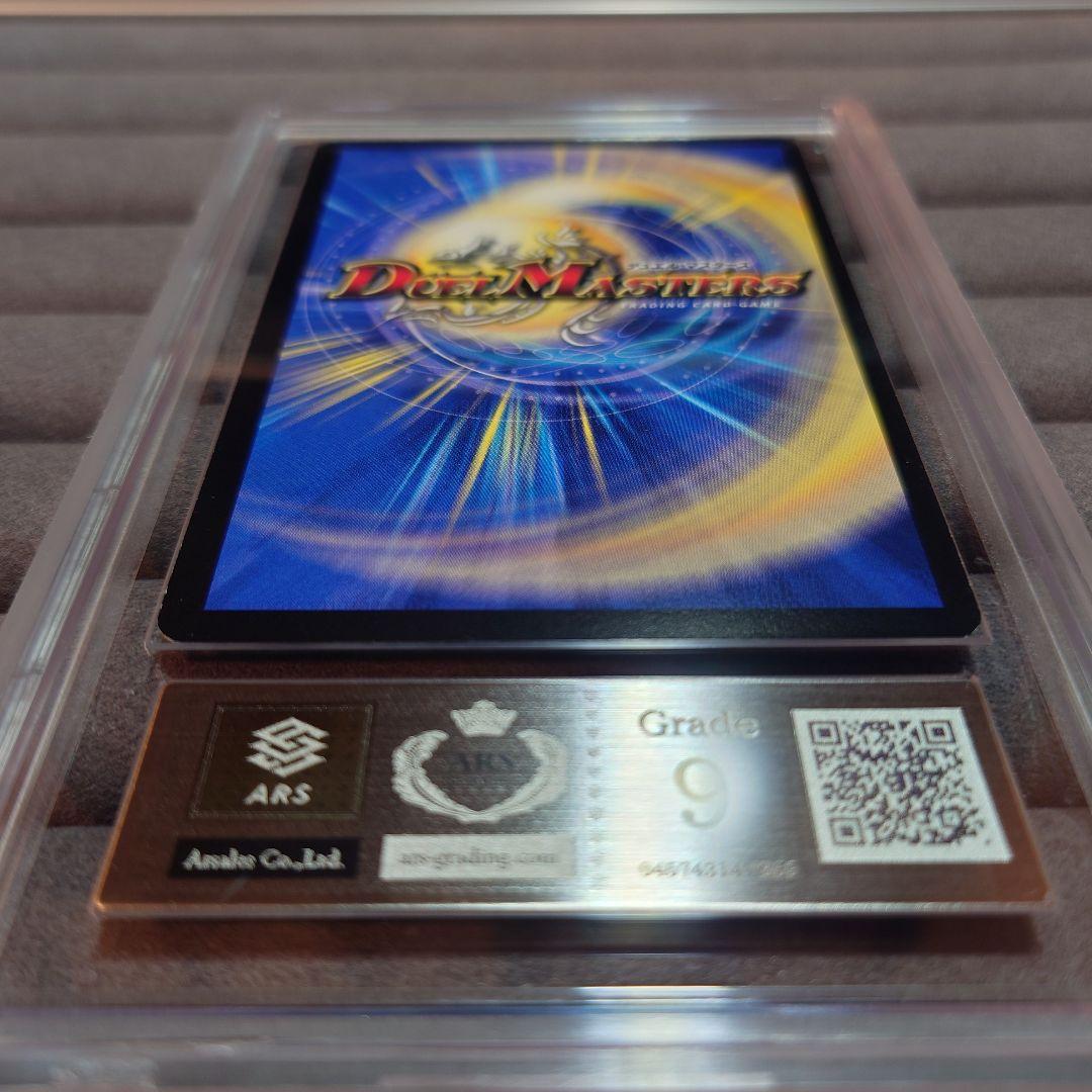 ARS9 デュエルマスターズ クリスタル・ツヴァイランサー SR