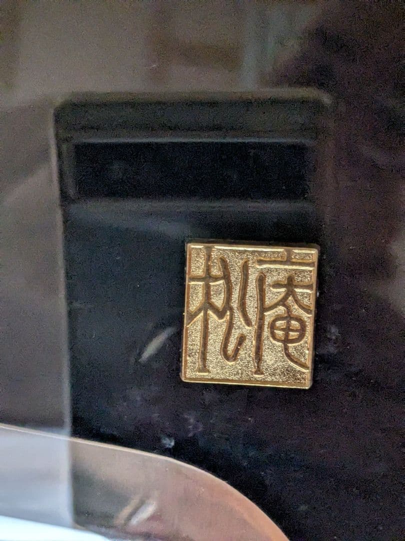 織田・豊臣・徳川　武家三大家紋　模造刀 レプリカ 額入り 松庵