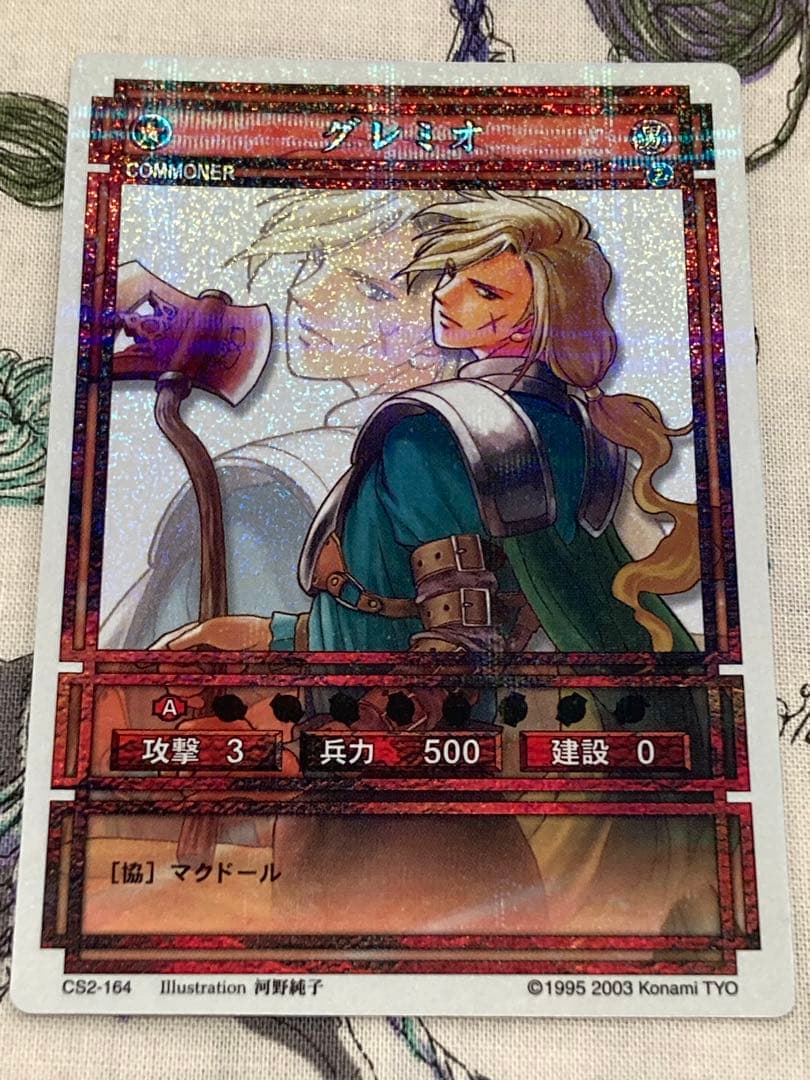 幻想水滸伝CS ラディアンス　CS2-153・164 マクドール　グレミオセット