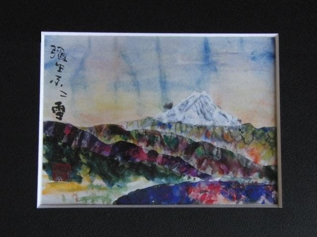 片岡鶴太郎、【彌生不二雪】、希少な額装用画集より、新品額装付、状態良好