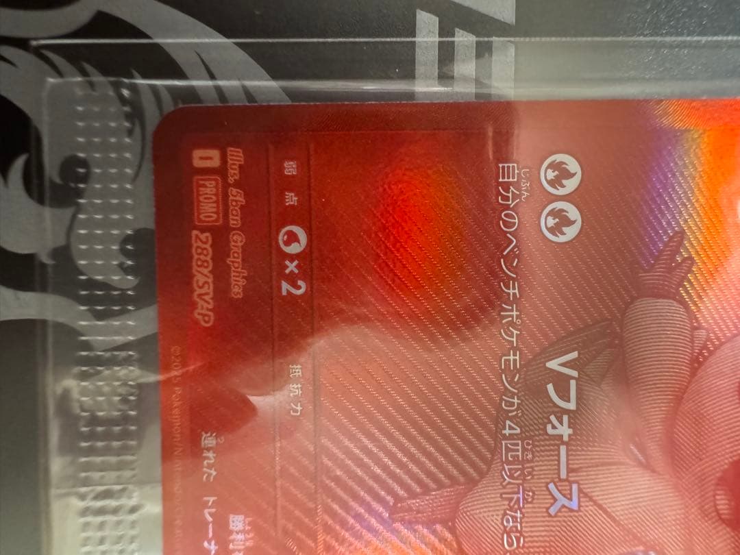 ビクティニ　BWR 争奪戦　未開封 ポケモンカード