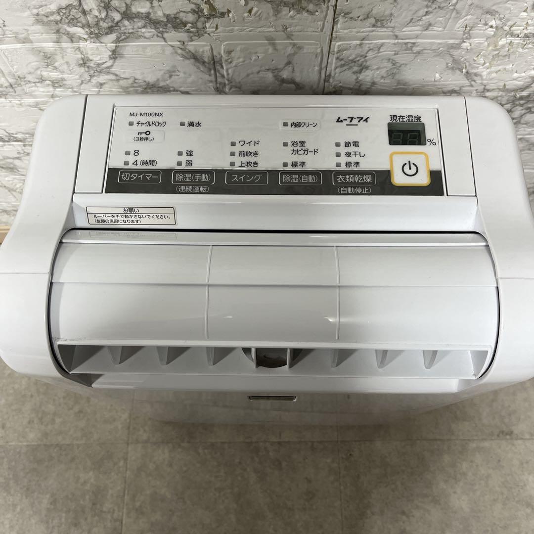 人気 商品 通販生活家電・空調 - 三菱 MJ-M100NX-W 衣類乾燥除湿機