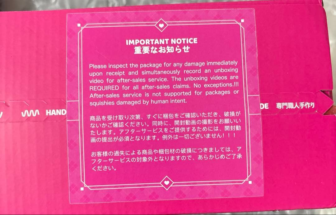 mellojoy メロジョイ 大福 ハンバーガー 未開封