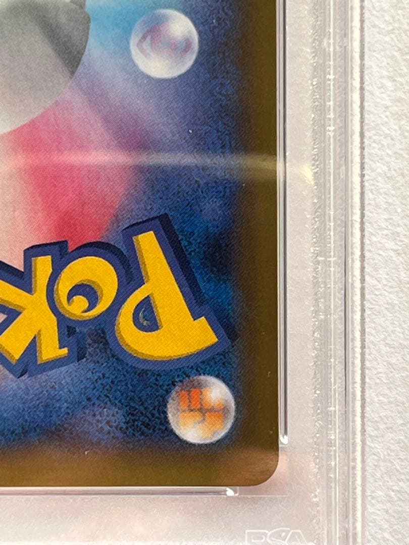 連番[PSA10]レシラム＆ゼクロム 25th