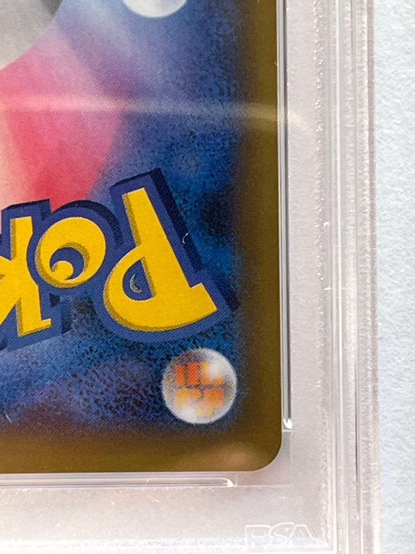 連番[PSA10]レシラム＆ゼクロム 25th