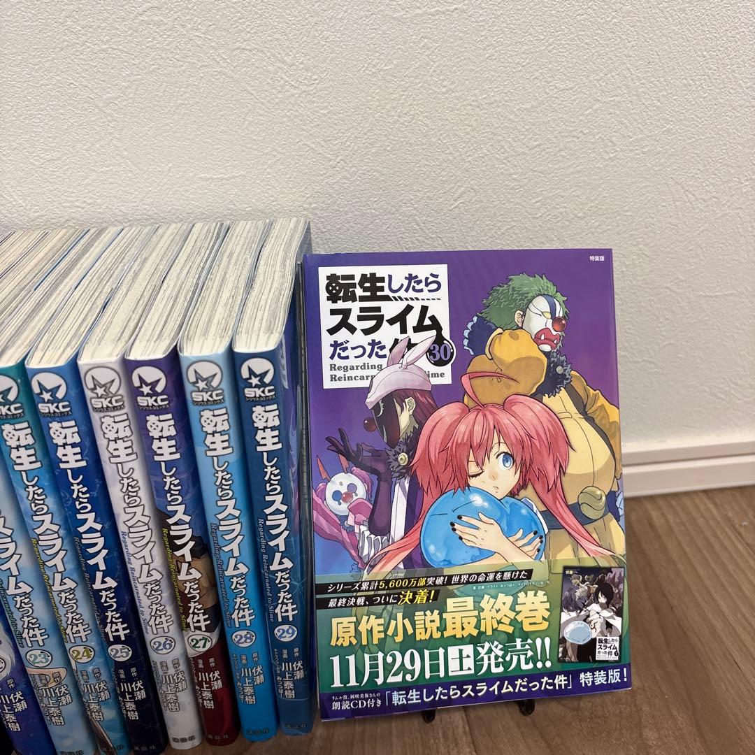 転生したらスライムだった件 1〜30巻 全巻セット 特装版あり