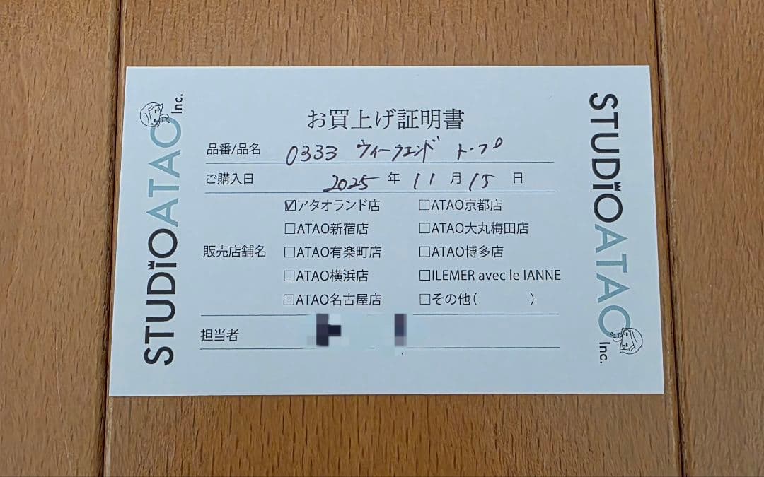 ATAO 2Wayバック WEEKEND（ウィークエンド）