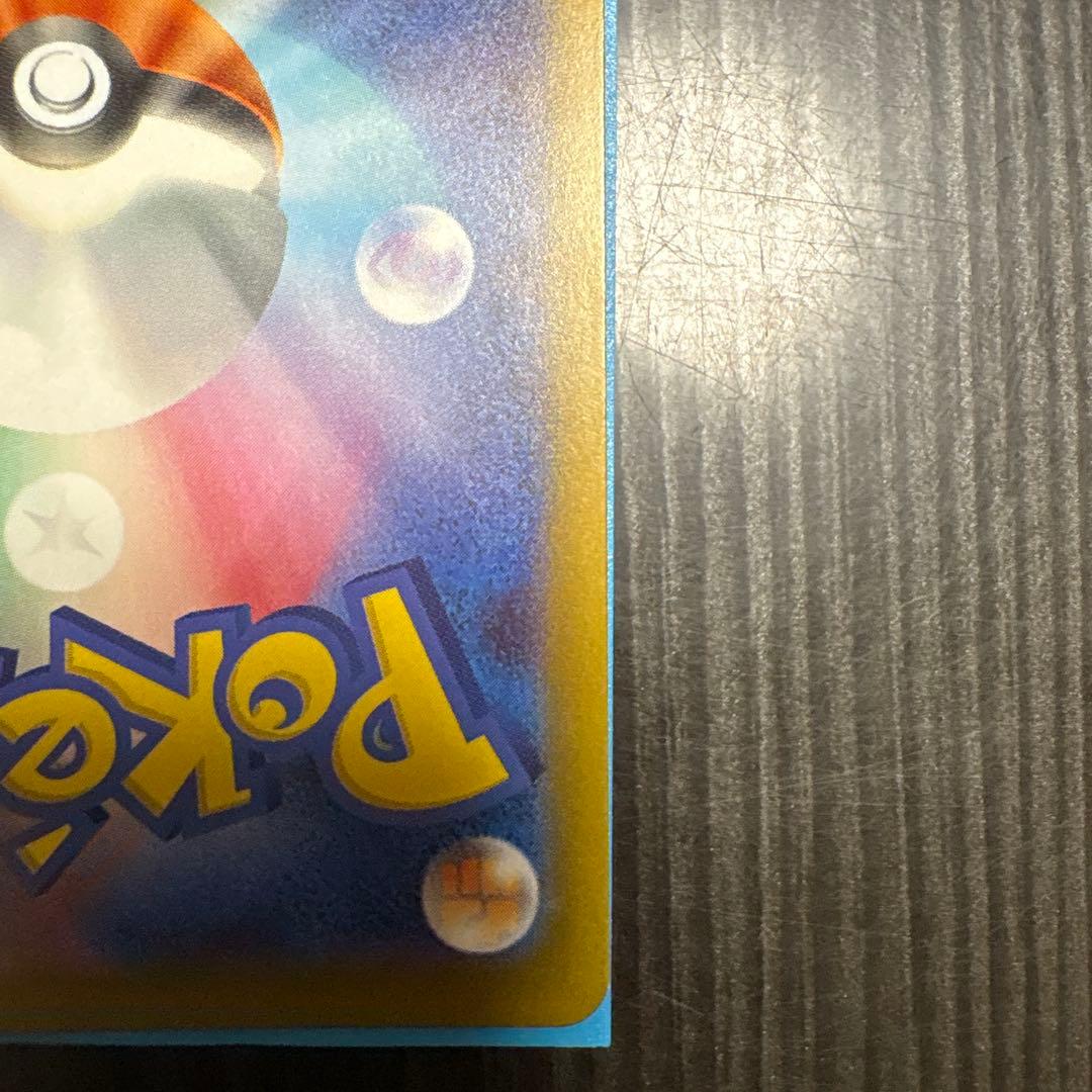 カイリューex メガカイリューex SAR