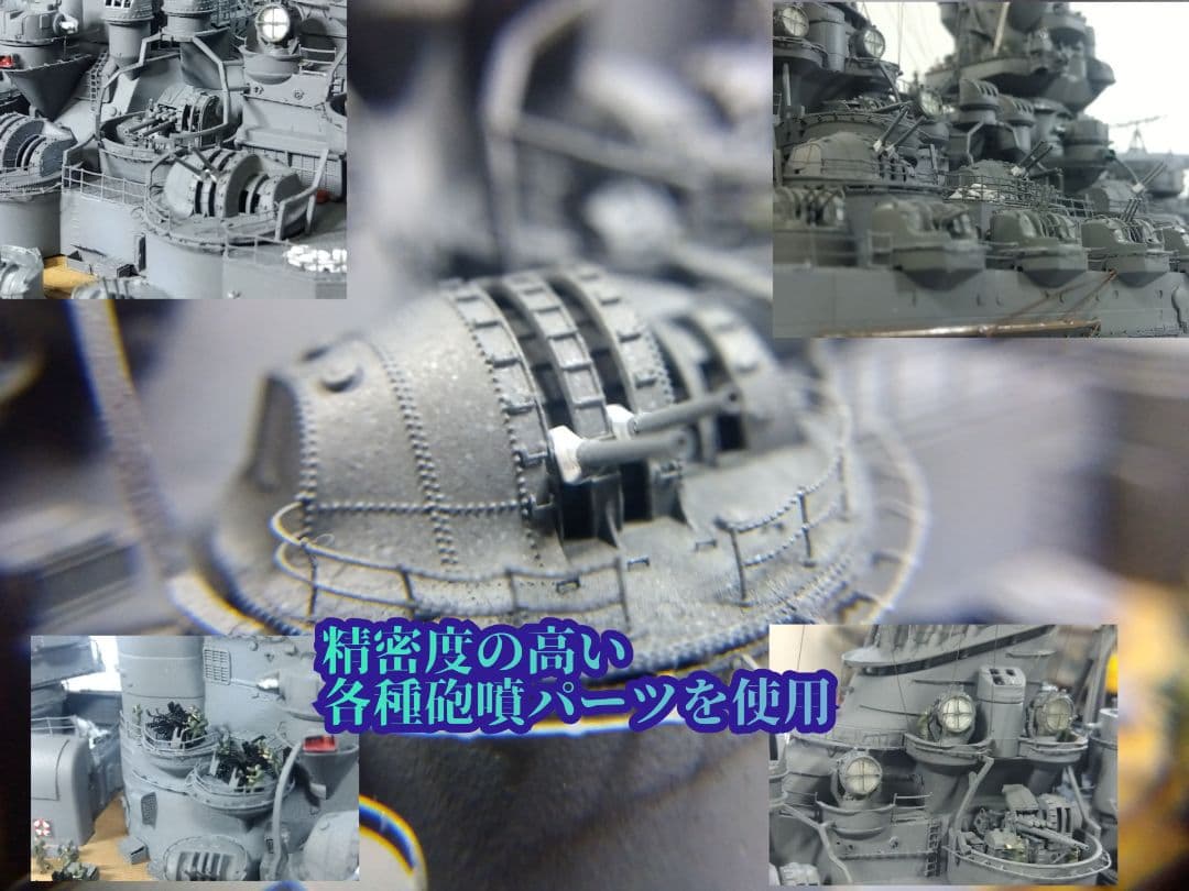 1/350 帝国海軍戦艦「大和」精密模型完成品