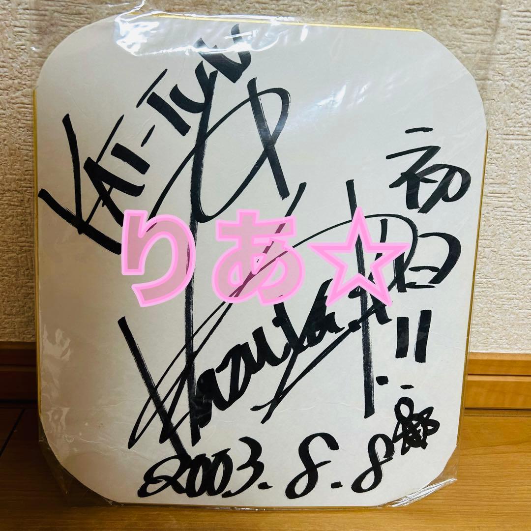 KAT-TUN 亀梨和也 サイン