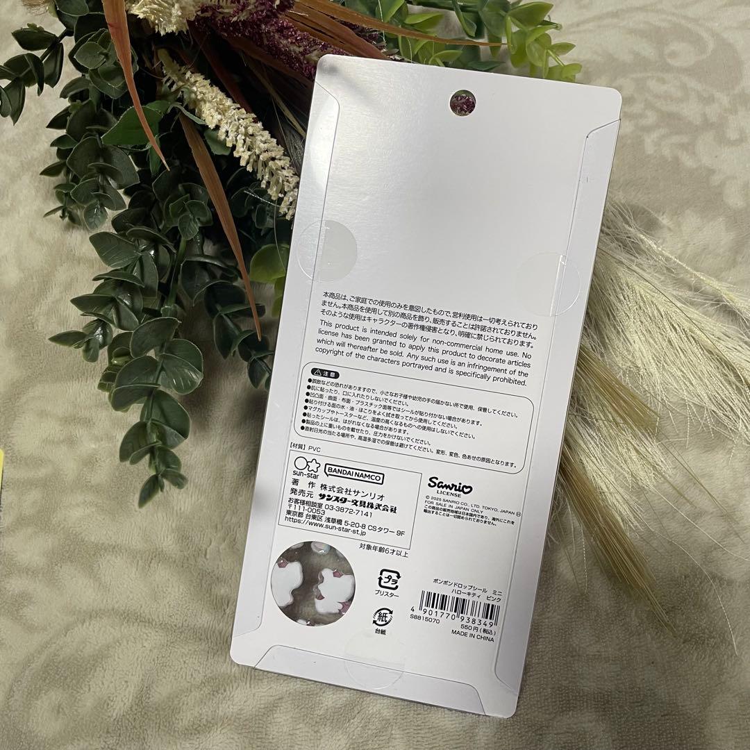 【正規品】ボンボンドロップシールミニ　サンリオ　フルコンプ　8個　8種　新品