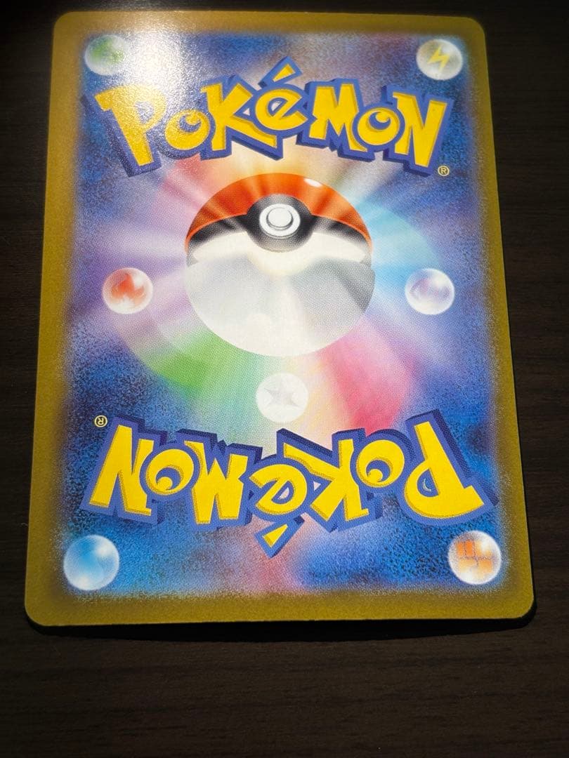 ピカチュウ ex HP200 雷タイプ　スタートデッキ100 SAR