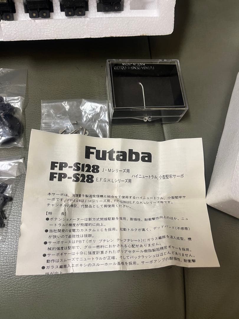 フタバ　FP-6MRK 6CH. 3SERVOS S-128