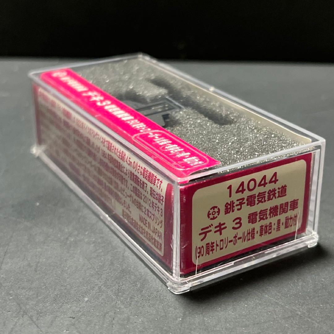 【Nゲージ】銚子電鉄デキ3◎90周年トロリーポール仕様 動力付★津川洋行