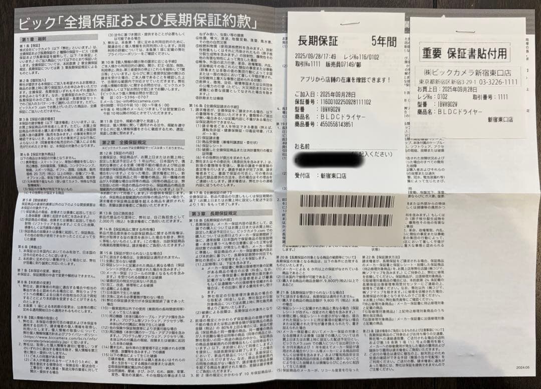 値下げ中！【5年保証付】SHARP ドライヤーIB-WX902W