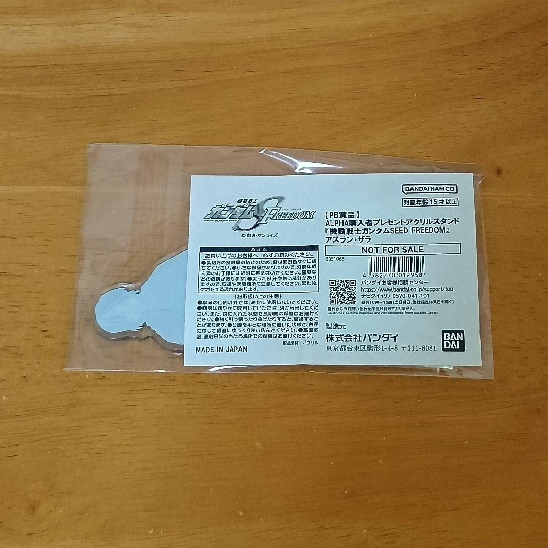 アスラン・ザラ　STRICT-G ALPHA　アクリルスタンド